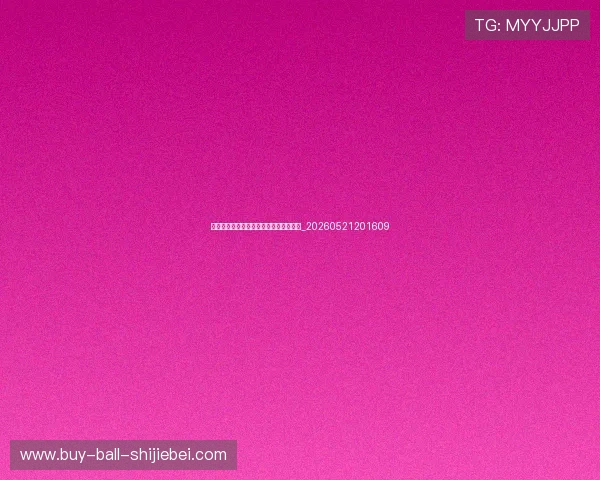 世界杯最新动态:社交媒体热议话题汇总_20260521201609